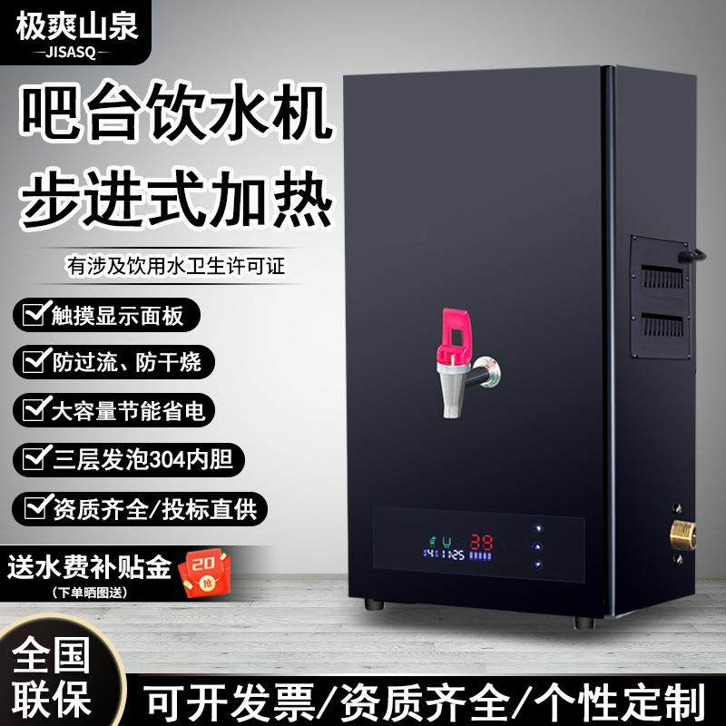 步进式商用开水器过滤吧台饮水机工厂学校医院烧水器温开