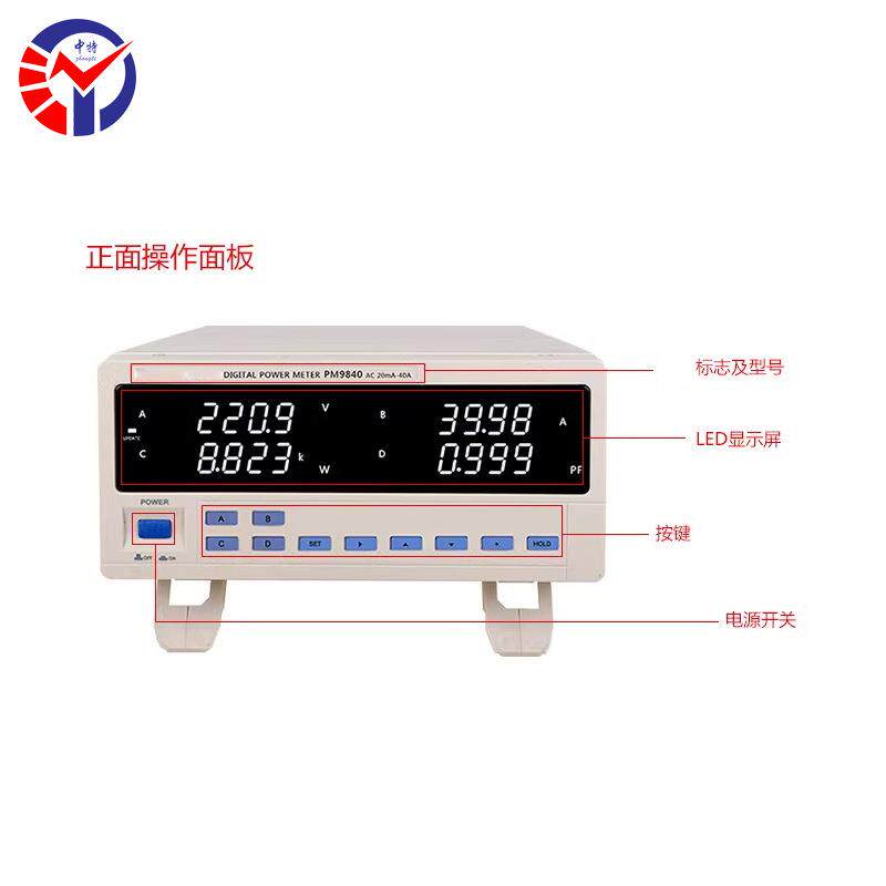 PM9840电参数测量仪LED数码显示屏电压电流功率因数测试仪