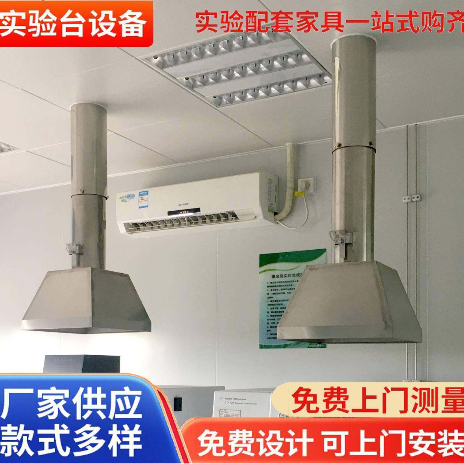 厂家供应实验室边台加厚板材304不锈钢排风罩通风罩