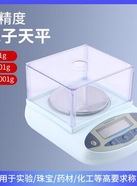 500g0.001g精密电子天平JM-B5003分析天平黄金珠宝秤化工秤