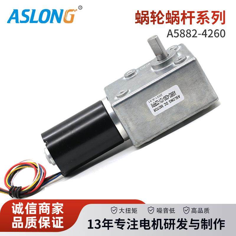 A5882-4260蜗杆大扭矩变速无刷减速直流电机带自锁内置驱动马达,电子元器件市场,电机/马达,淘宝优惠券,粉丝福利购,淘宝优惠卷