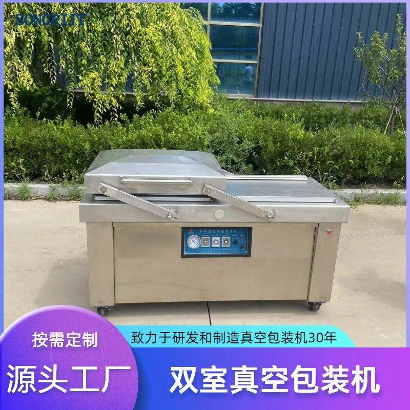 宠物食品双室真空包装机双工位牛羊肉小份包装袋封口打包机