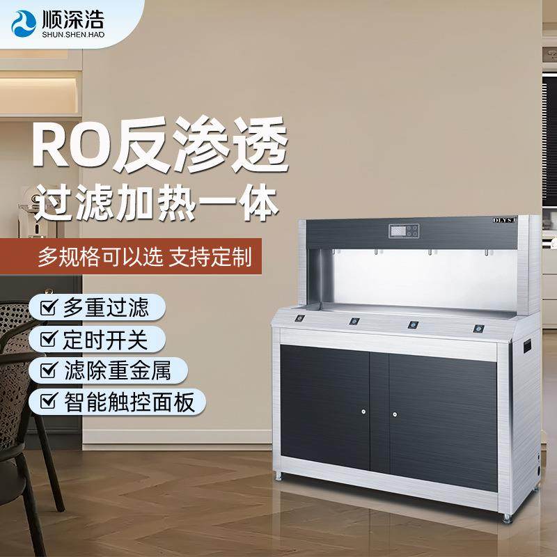 智能节能饮水机医院学校工厂冰冷温热一体直饮机反渗透开水净水器