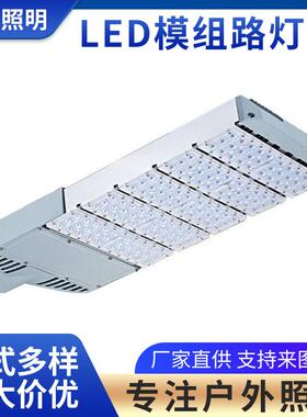 LED模组路灯头市电道路灯led路灯150/200W新款户外道路照明路灯头