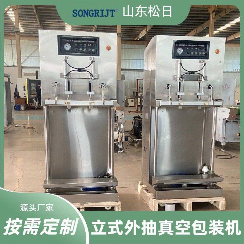外抽式真空机立式外抽真空包装机大包装气调真空包装封口机