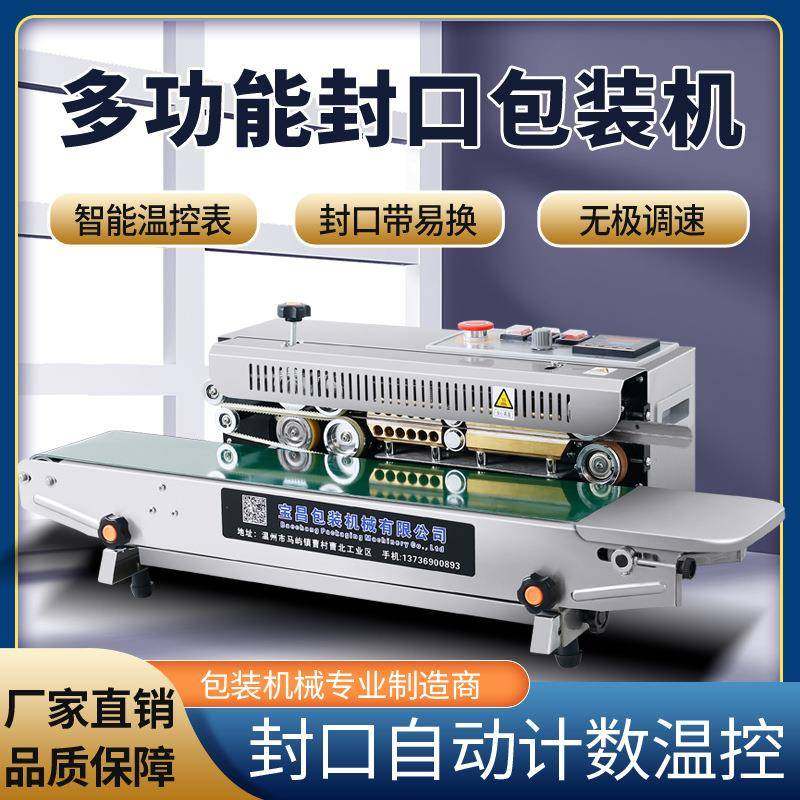770台式连续封口机食品级不锈钢机身自动数显恒温茶叶袋封口机