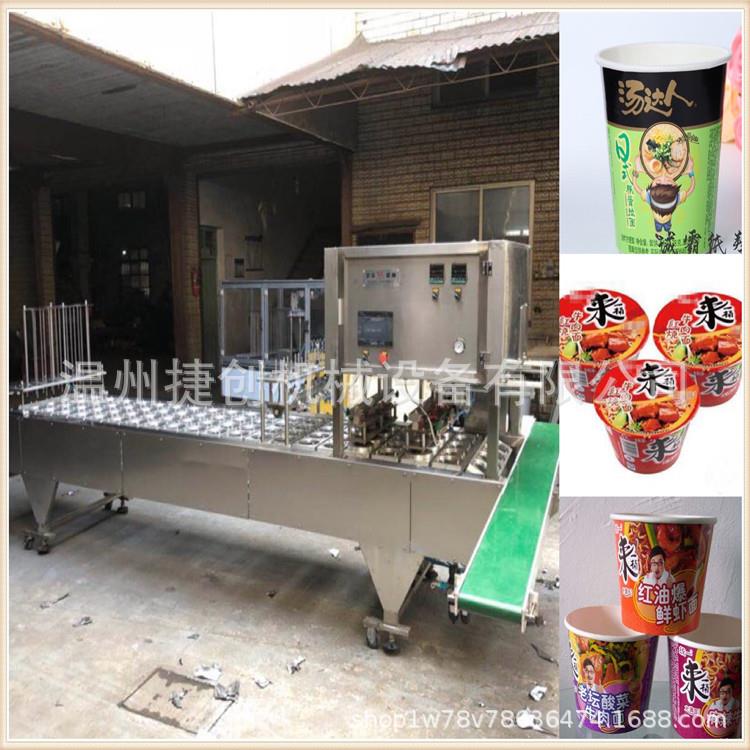 温州休闲食品厂用封口机设备桶装爆米花自动封口机爆米花封口机