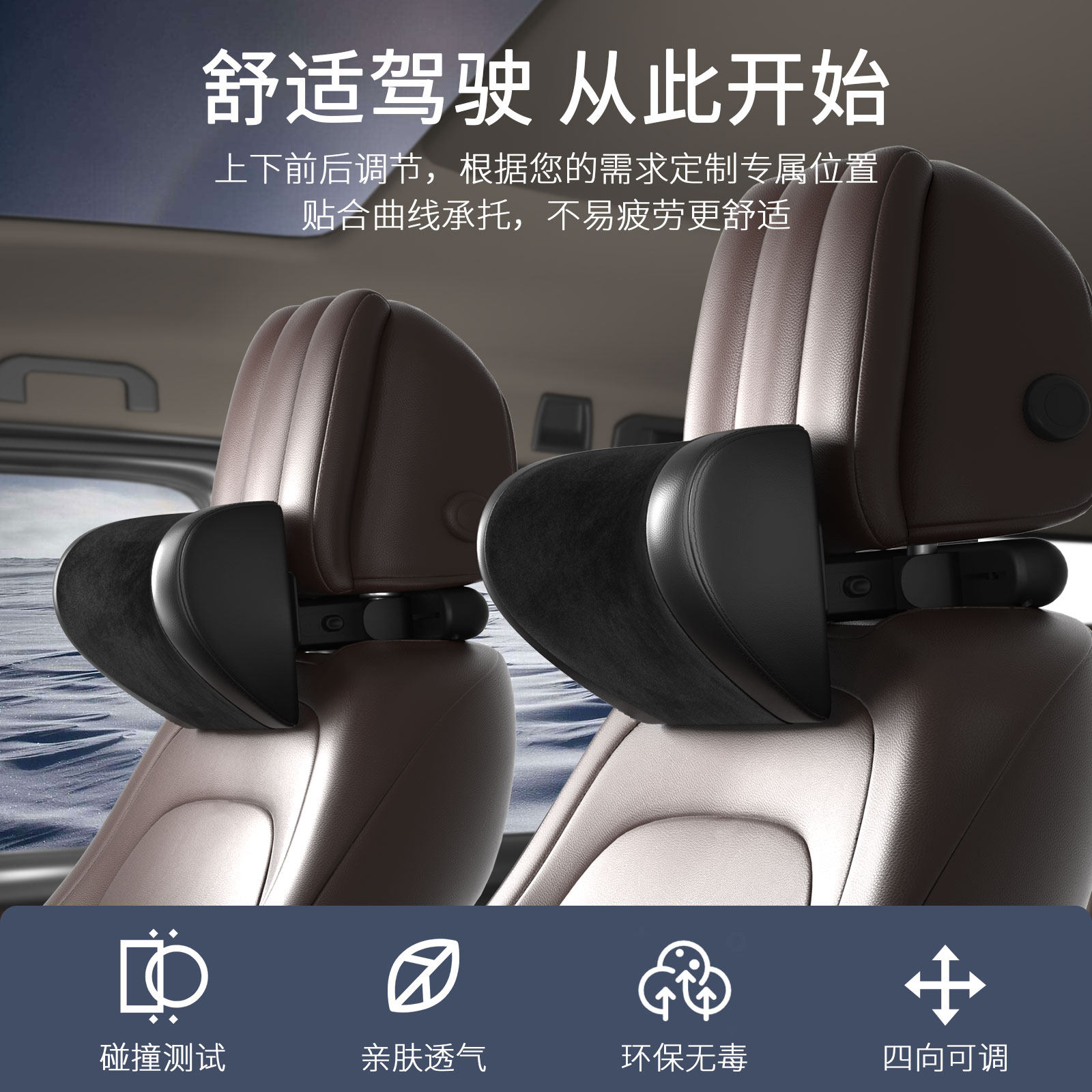 百丽车屋守护者通用汽车头枕多功能护颈枕可调节车载座椅垫靠枕,汽车用品/电子/清洗/改装,头枕,淘宝优惠券,粉丝福利购,淘宝优惠卷