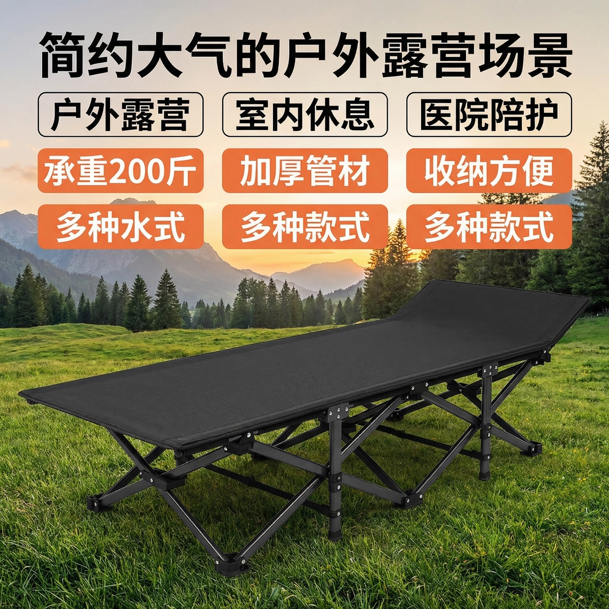 户外便携折叠床200kg承重午休