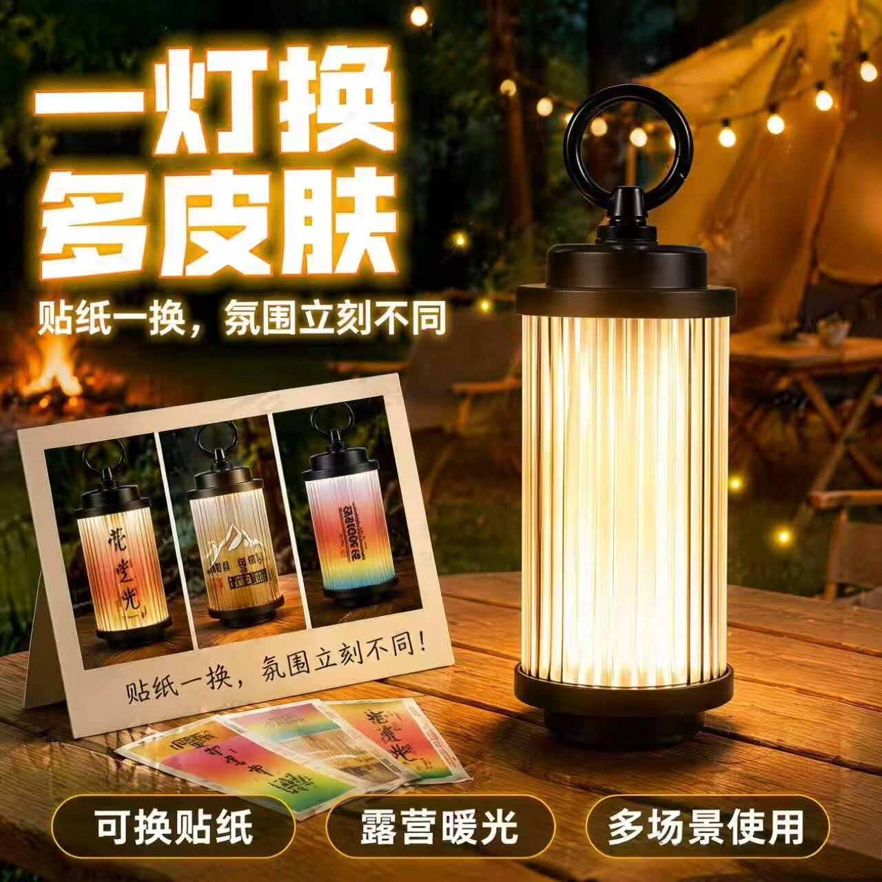 磁吸露营灯户外野营帐篷照明小巧便携氛围灯强磁可挂长续航配支架