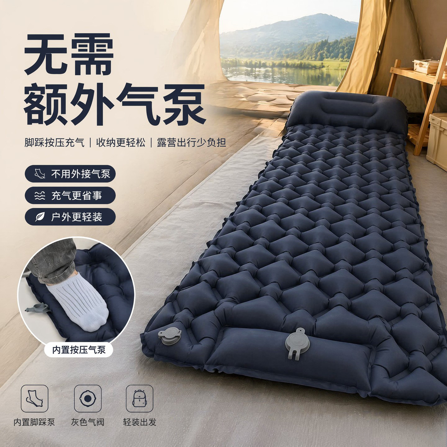 户外摩旅超轻睡垫帐篷脚踩充气垫