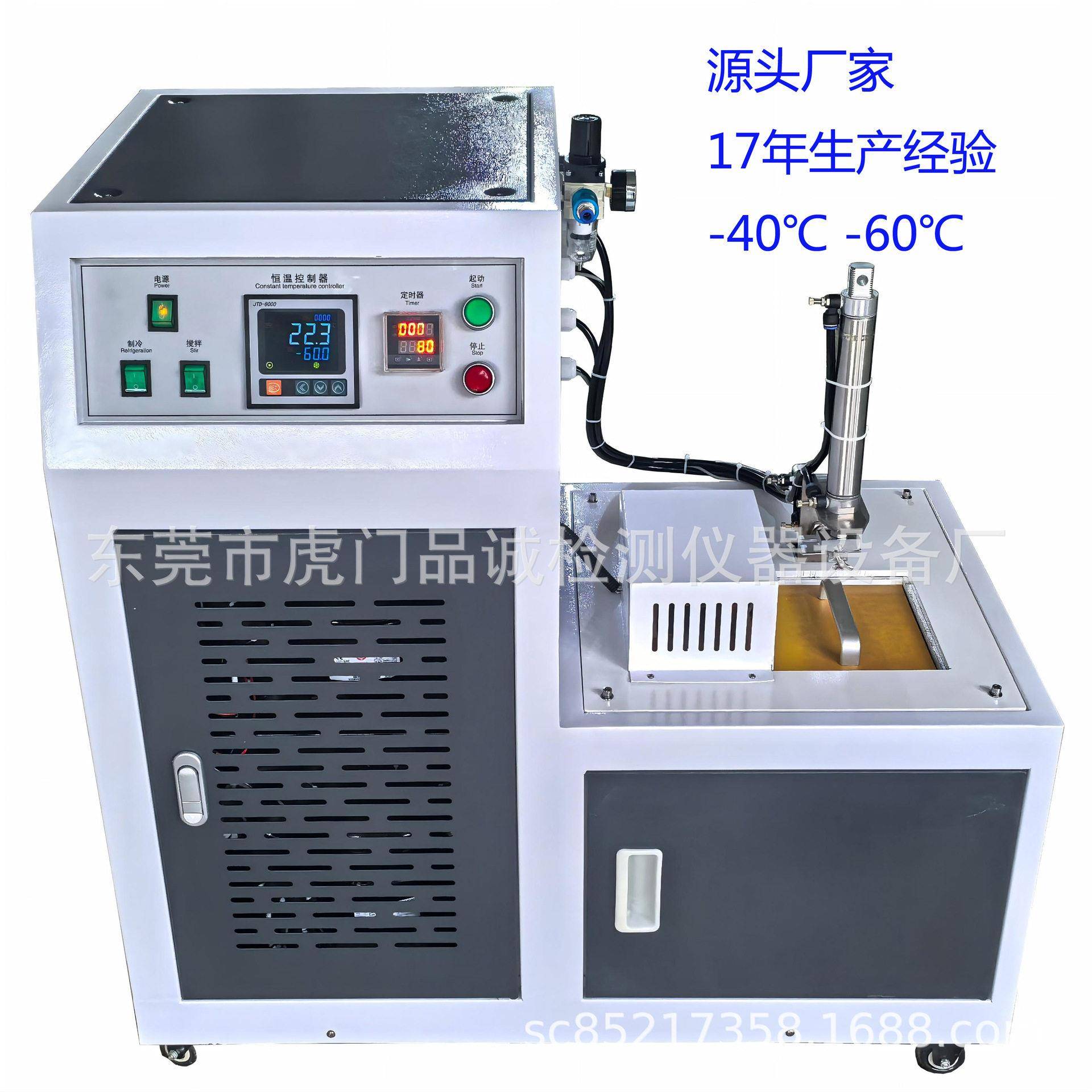 GB/T5470塑胶低温脆化试验机橡胶原料机械耐低温脆化冲击测试仪