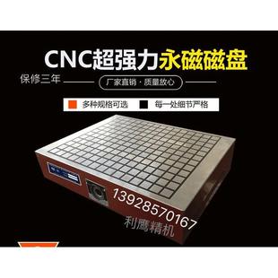 CNC超强力永磁吸盘200*500*78加工中心磁盘数控铣床强磁电脑锣方