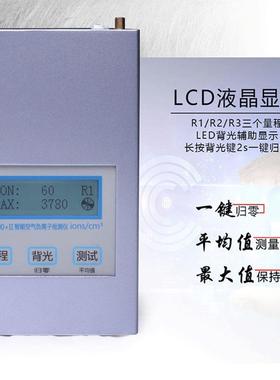 全新升级KEC990+II代智能型负离子检测仪空气负氧离子检测仪