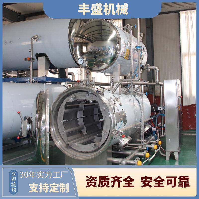 高温杀菌锅厂家八宝粥杀菌设备杯粥高温杀菌锅早餐粥灭菌设备,清洗/食品/商业设备,其他食品加工设备,淘宝优惠券,粉丝福利购,淘宝优惠卷