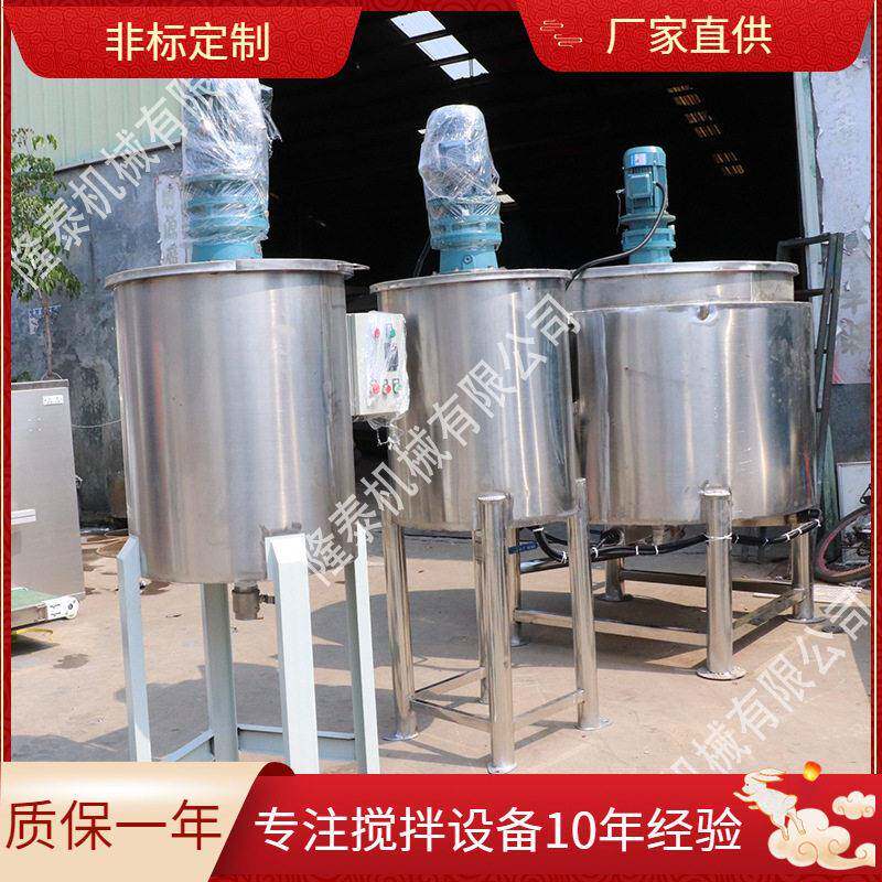 浙江安吉液体加热搅拌加过滤器可用于洗洁精洗衣液洗发水搅拌