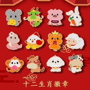 中国风十二生肖2025年蛇年新款卡通金属胸针徽章扣针衣服包包配饰