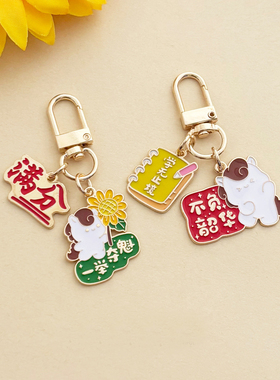 金榜题名小马钥匙扣逢考必过学生包包挂件中高考祝福励志小礼物