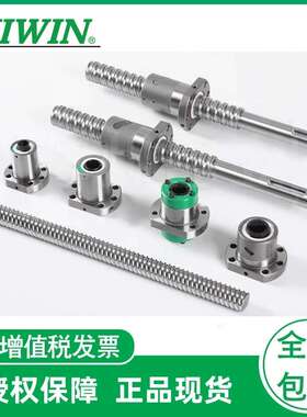 HIWIN上银滚珠丝杆杠FSI 1605 2005 2510 3210 原装 上银丝杆螺母