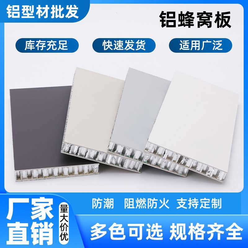 蜂窝大板复合板铝合金门芯板木门家具橱柜厨房铝单板高密度实心,3C数码配件,其它配件,淘宝优惠券,粉丝福利购,淘宝优惠卷