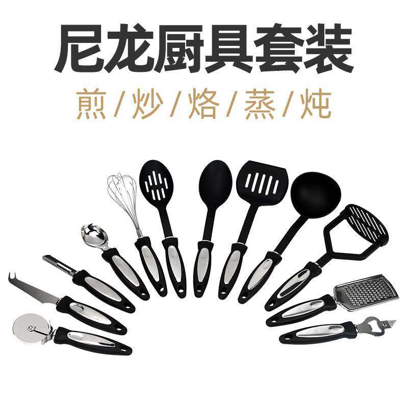 尼龙不锈钢家用厨具炒菜铲子勺套装烹饪用具12件全套料理厨房,3C数码配件,其它配件,淘宝优惠券,粉丝福利购,淘宝优惠卷