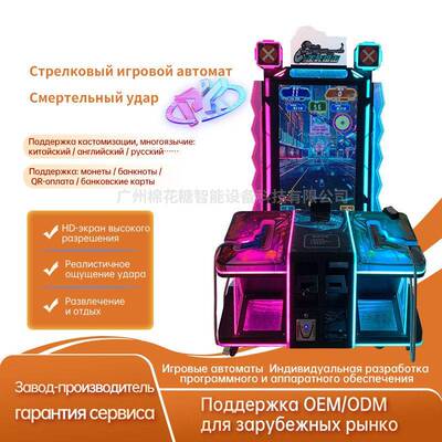 Стрелковыйигровойавтомат