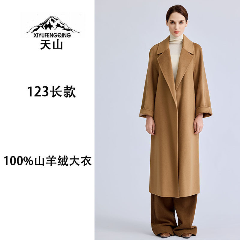 天山100%山羊绒大衣长款