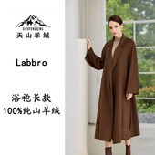 欧美原版 Labbro大浴袍 天山羊绒 高端100%山羊绒大衣长款