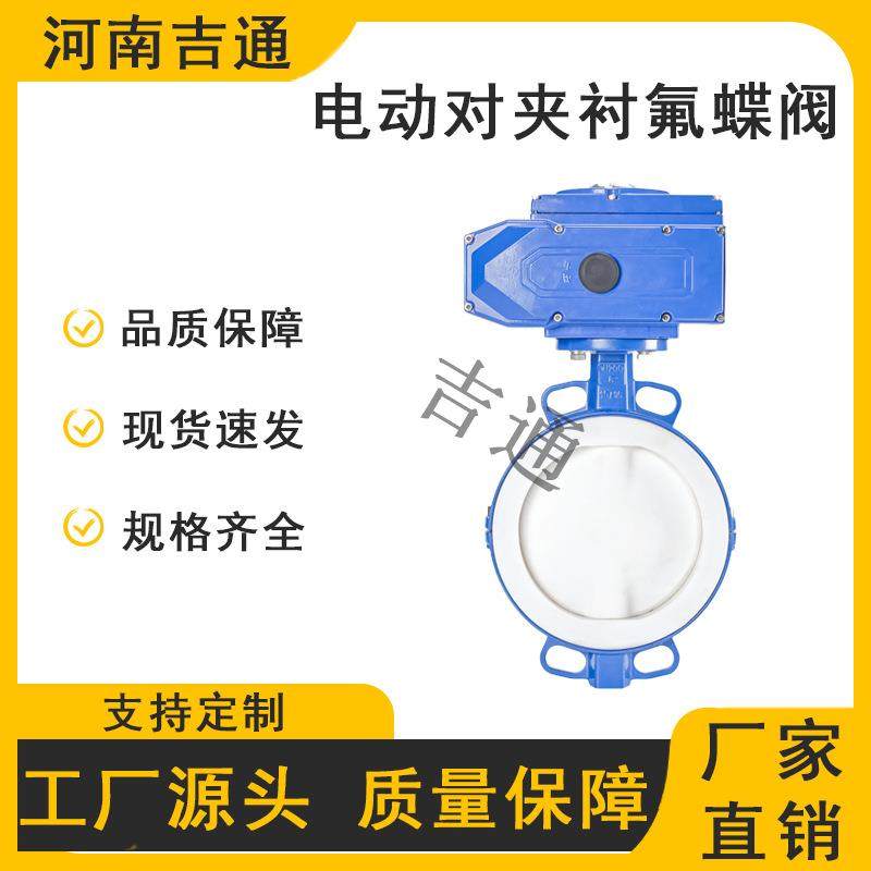 厂家供应D871F-16C蝶阀球墨铸铁电动对夹蝶阀,五金/工具,蝶阀,淘宝优惠券,粉丝福利购,淘宝优惠卷