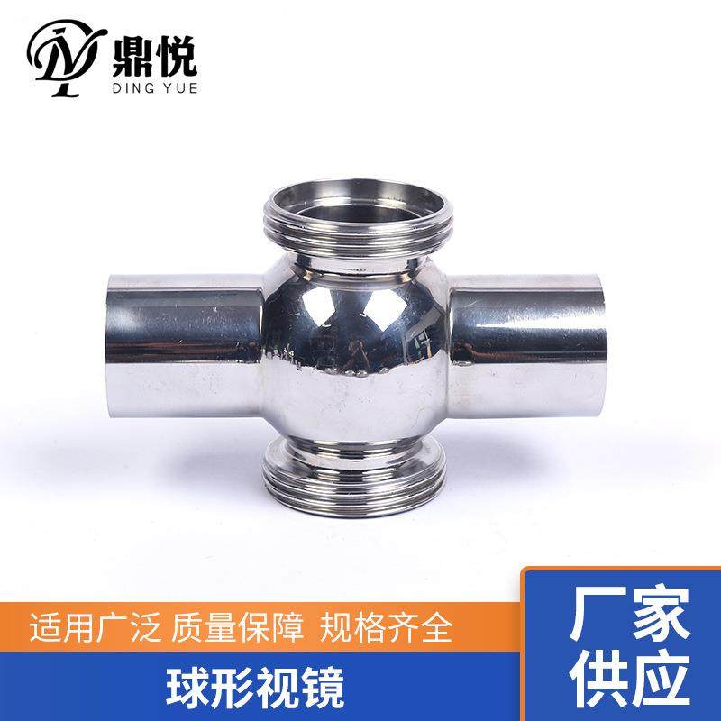 四通球形视镜卫生球形四通视镜直通视镜止回阀快装管道视镜,五金/工具,截止阀,淘宝优惠券,粉丝福利购,淘宝优惠卷