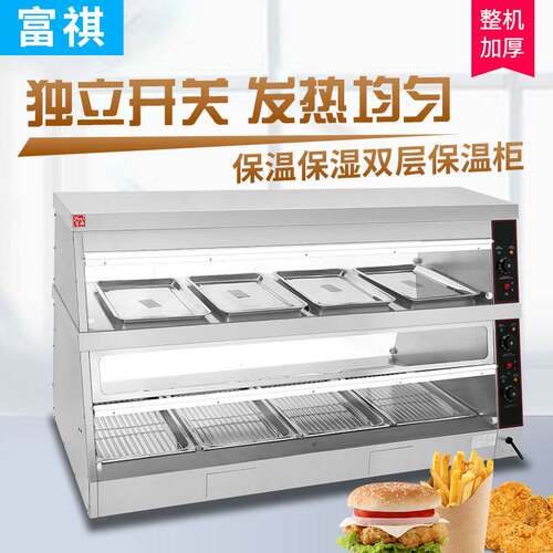 富祺商用陈列保温展示柜 独立控温炸鸡汉堡鸡排店食物陈列保温柜