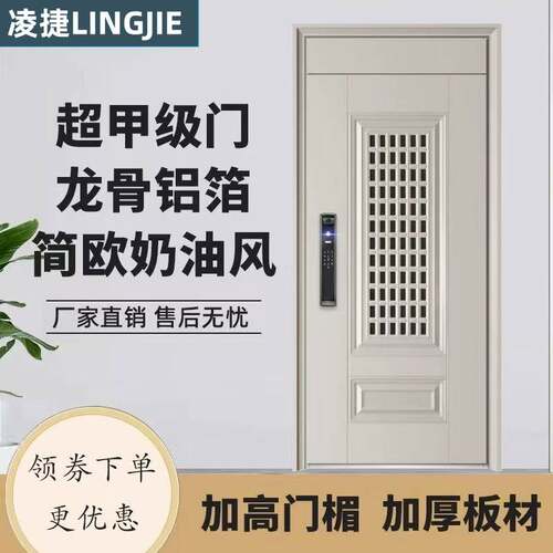 家用防盗入户安全门奶油风门中门通风防晒防蚊透气进户门防盗门