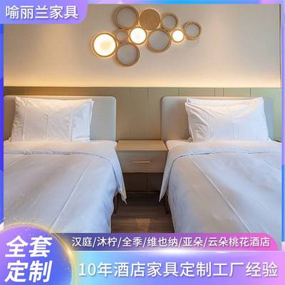 哇噢定制现代风快捷酒店普通间客房床大床房标间卧室酒店配套家具