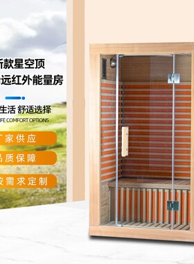 工厂直销石墨烯桑拿浴箱汗蒸房纳米汗蒸箱发汗远红外光波浴房疗热