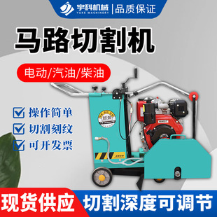 混凝土水泥路面切割机汽油款地面切缝机600型水冷柴油马路刻纹机