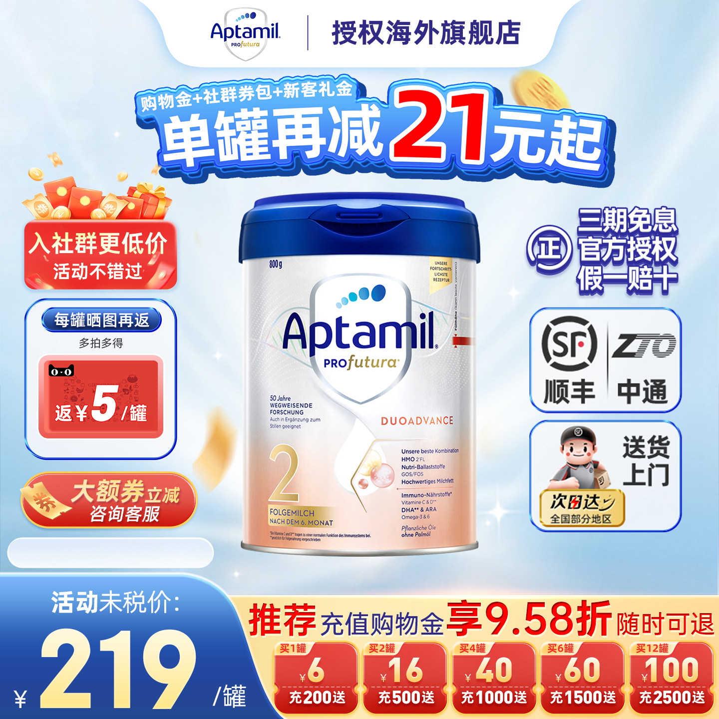 德国爱他美白金版2阶段婴幼儿奶粉德爱白金版二阶HMO配方官方正品