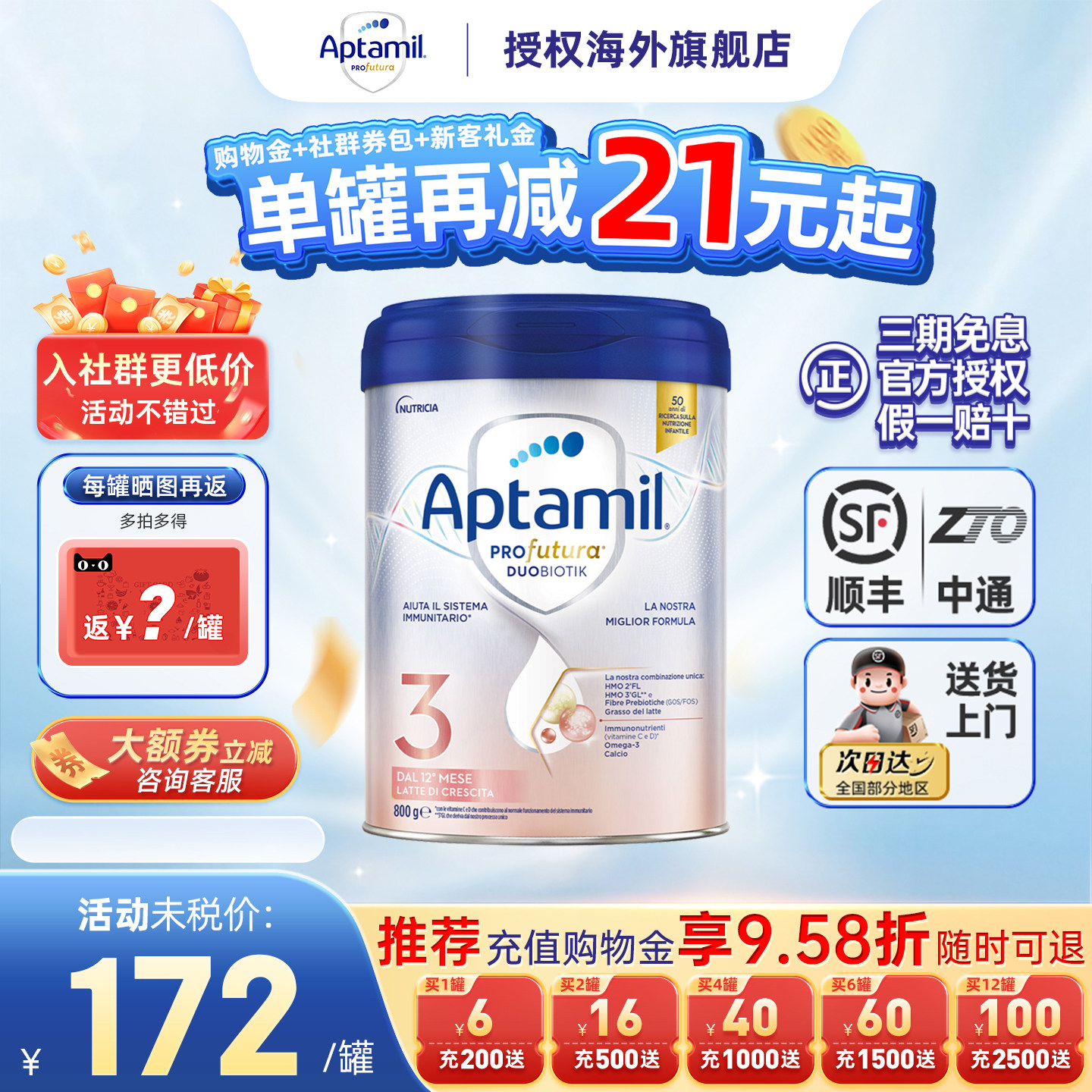 Aptamil意大利爱他美婴幼儿奶粉白金3段1周岁及以上800g/罐官方