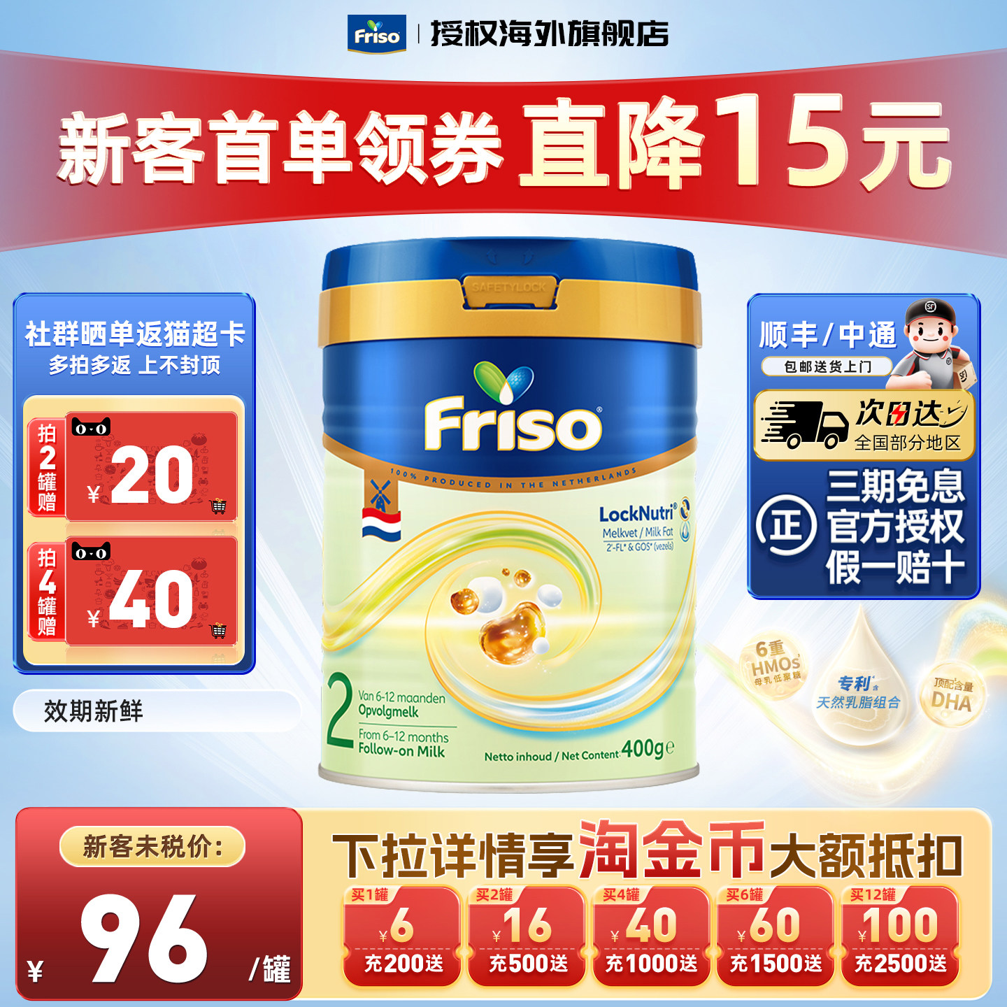 Friso荷兰美素佳儿白金版6-12月2阶段400g进口婴幼儿奶粉官方正品