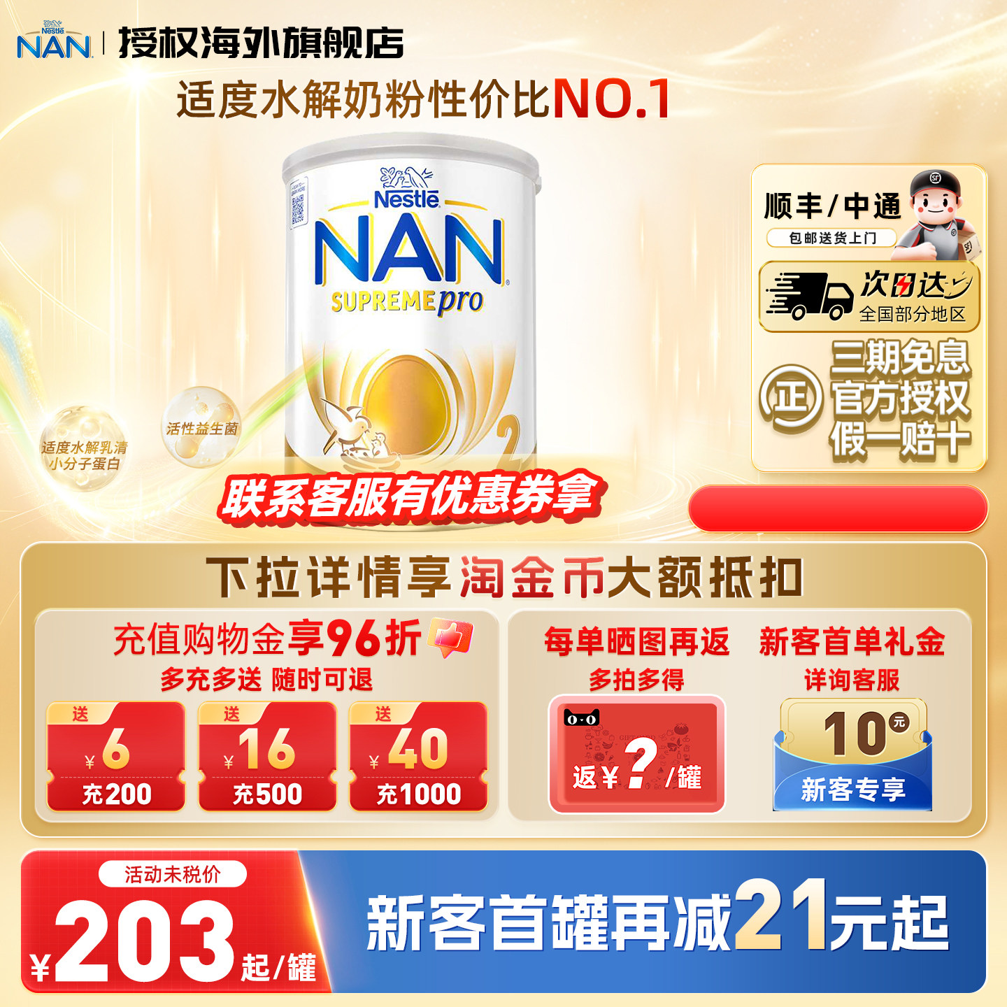 澳版超启雀巢超级能恩2段HMO适度水解蛋白婴儿奶粉800g官方正品