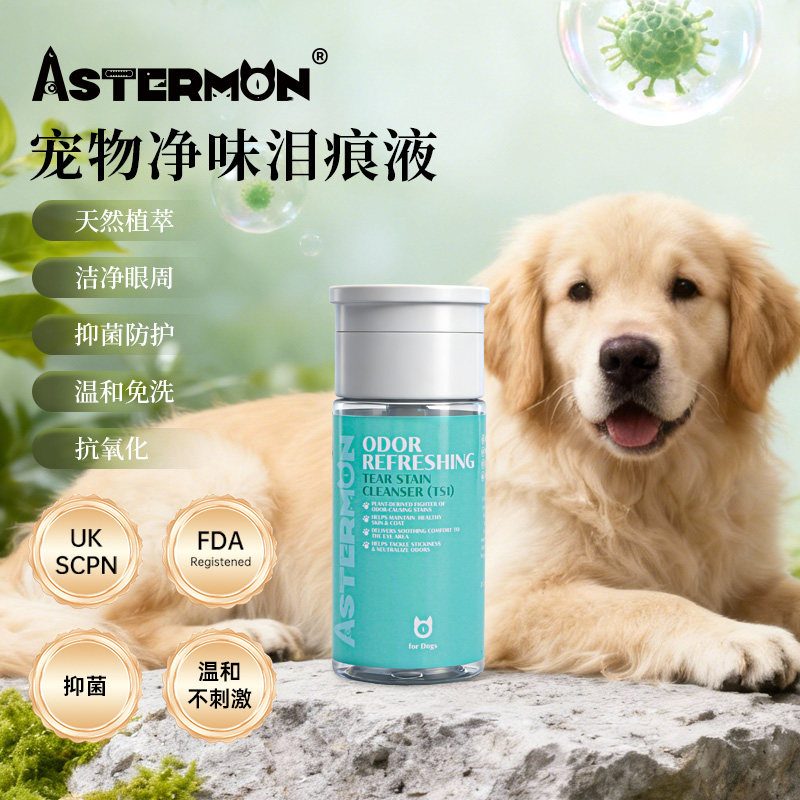 阿斯卡宠物狗狗泪痕液净味清洁泪痕液污垢擦眼睛清洁眼部加大加厚