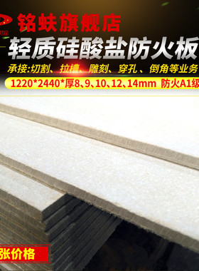 轻质硅酸盐1防火隔墙板水泥板89102mm纤维板吊顶装饰基层打底板