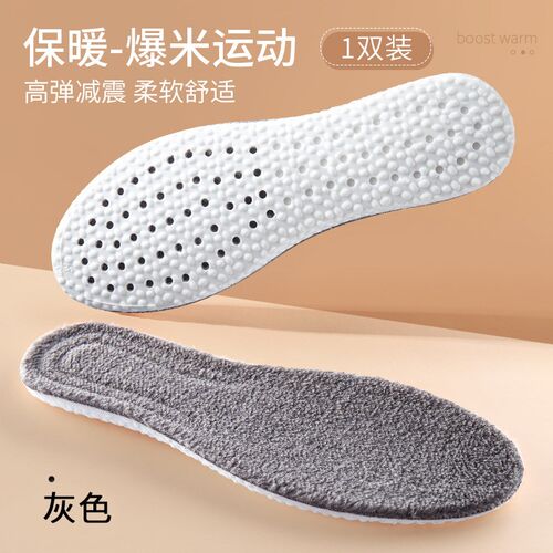 Winter Coral Fleece Insoles for Men Breathable SweatAbsorbin