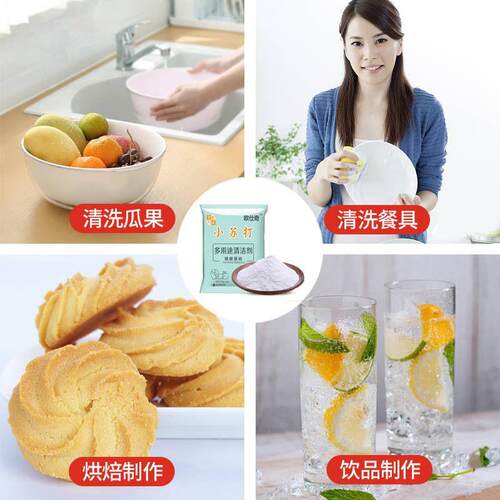 Multi-purpose cleaning household baking soda powder for kitc