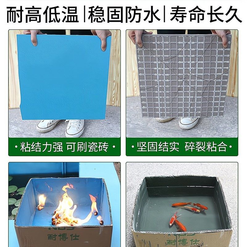 卫生间防水涂料厨卫间鱼池水池饮水池堵漏王补漏胶材料长期泡水漆,基础建材,防水涂料,淘宝优惠券,粉丝福利购,淘宝优惠卷