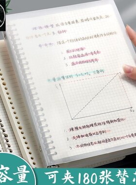 loose-leaf paper A4A5B5 binder notebook paper grid dotted