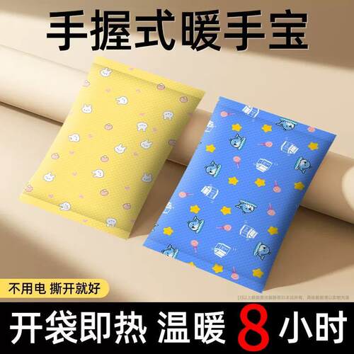 Disposable Hand Warmer Pack Refill, Self-Heating Handheld Wa