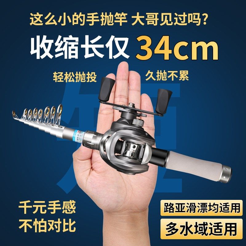 路亚鱼杆伸缩3cm迷你小路亚竿马口竿海竿抛竿装溪流纺车轮直柄,户外/登山/野营/旅行用品,路亚竿,淘宝优惠券,粉丝福利购,淘宝优惠卷