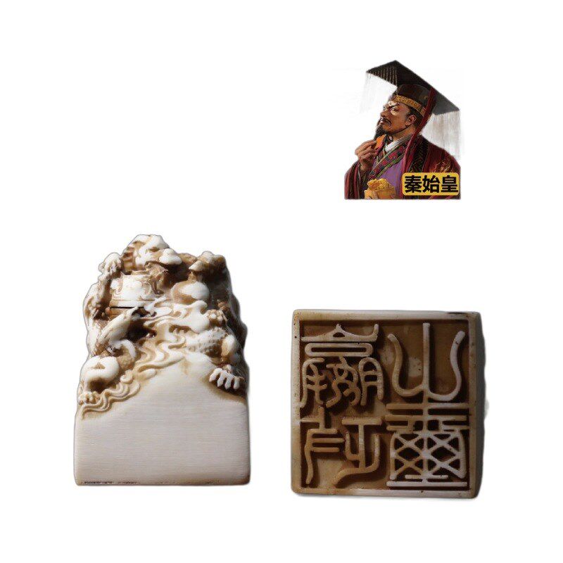 陛下请登基帝王传国玉玺秦始皇武则天印章考古盲盒挖掘文物玩具