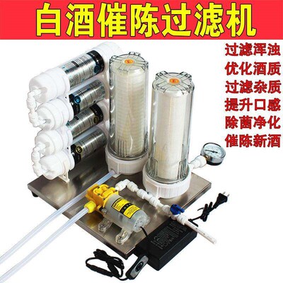 Liquor Filter, Fruit Wine Filter, Wine Filter, Aging,