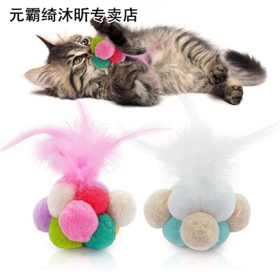 2 Pcs Catnip Feather Balls Colorful Artificial DIY Funny Bou